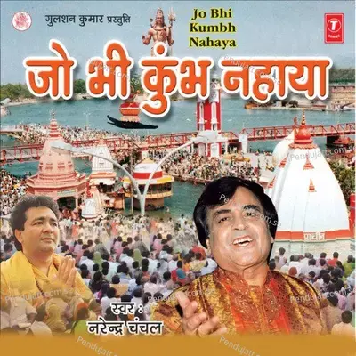 Sudh Lena Bhakto Ki - Sohanlal album cover 