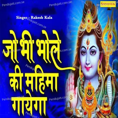 Jo Bhole Ki Mahima Gayege - Rakesh Kala album cover 