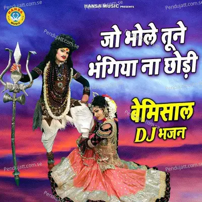 Jo Bhole Tune Bhangiya Na Chhodi - Rakesh Kala album cover 