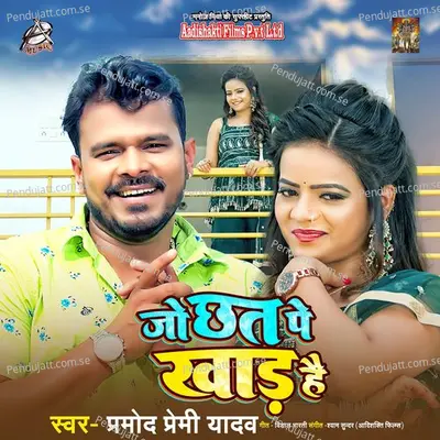 Jo Chhat Pe Khad Hai - Pramod Premi Yadav album cover 