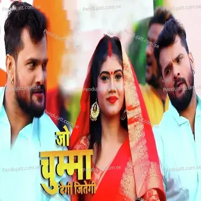 Jo Chumma Degi Jitegi - Khesari Lal Yadav album cover 