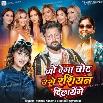 Jo Dega Vote Use Russian Dilayenge - Tuntun Yadav album cover 