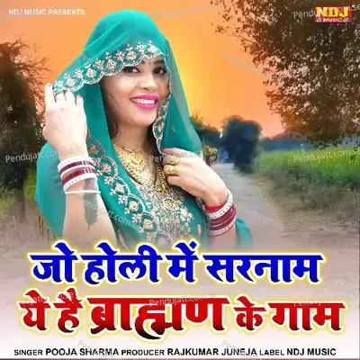 Jo Holi Me Sarnaam Ye Hai Brahman Ke Gaam - Pooja Sharma album cover 