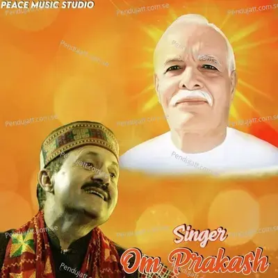 Jo Hota Achha Hota Hai - Om Prakash album cover 