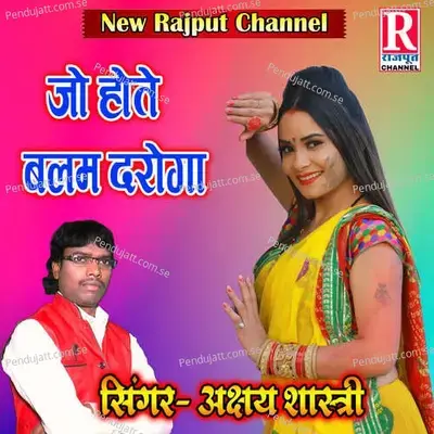 Jo Hote Balam Daroga - Akshay Shastri album cover 