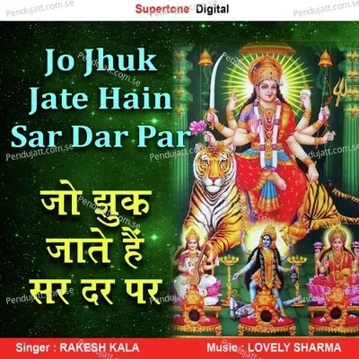 Jo Jhuk Jate Hain Sar Dar Par - Rakesh Kala