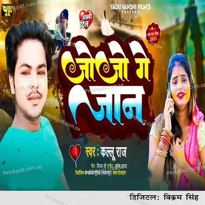 Jo Jo Ge Jan - Kallu Raj album cover 