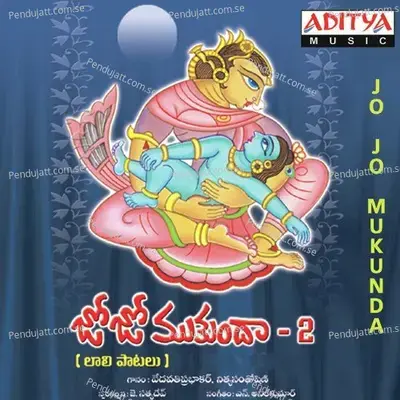 Pavalinchraa Rama - N. Anil Kumar album cover 