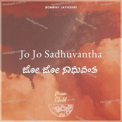 Jo Jo Sadhuvantha - Saurabh Joshi album cover 