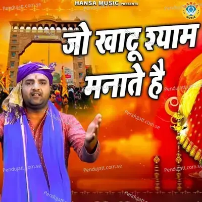 Jo Khatu Shyam Manate Hai - Sanjeev Bhati album cover 