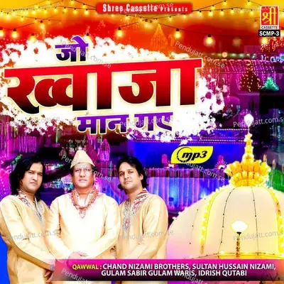Jo Khwaja Maan Gaye Mp3 - Chand Nizami Brothers