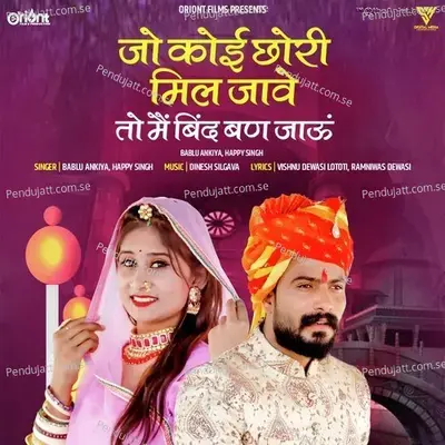 Jo Koe Chhori Mil Jave To Me Bind Ban Jau - Bablu Ankiya album cover 