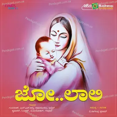 Yenanthiya Loka - Chetan Gandharva album cover 