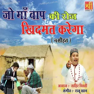 Jo Maa Baap Ki Roj Khidmat Karega - Tahir Chishti