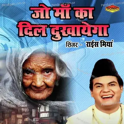 Jo Maa Ka Dil Dukhaye Ga - Rais Miyan album cover 