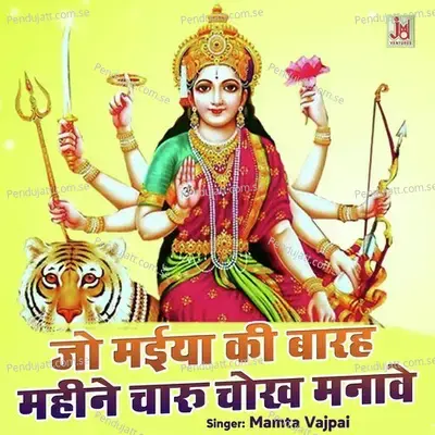 Jo Maiya Ki Barah Mahine  Charu Chokh Manave - Mamta Vajpai album cover 