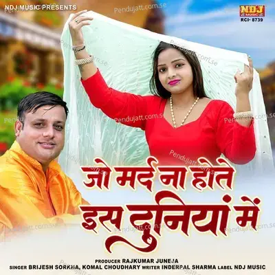 Jo Mard Na Hote In Duniya Me - Brijesh Sorkha album cover 