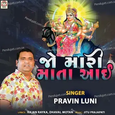 Jo Mari Mata Aai - Pravin Luni album cover 