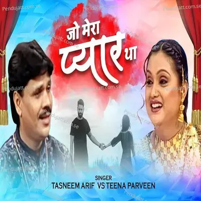 Jo Mera Pyar Tha - Tasneem Arif album cover 