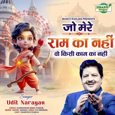 Jo Mere Ram Ka Nahi Vo Kisi Kaam Ka Nahi - Udit Narayan album cover 