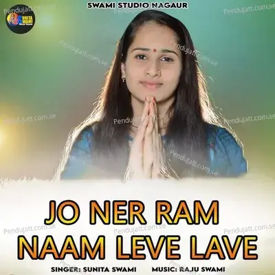 Jo Ner Ram Naam Leve Lave - Sunita Swami album cover 