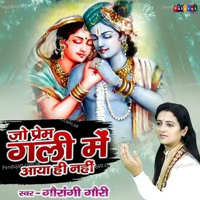 Jo Prem Gali Mai Aaya Hi Nahi - Gaurangi Gauri album cover 