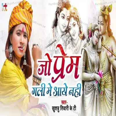 Jo Prem Gali Me Aaye Nahi - Khushbu Tiwari KT album cover 