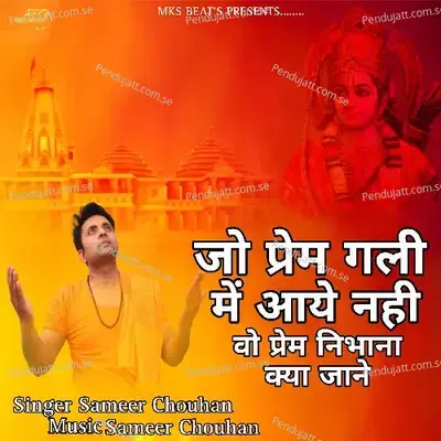 Jo Prem Gali Me Aaye Nahi Wo Prem Nibhana Kya Jane - Sameer Chouhan album cover 