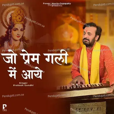 Jo Prem Gali Me Aaye - Prakash Gandhi album cover 