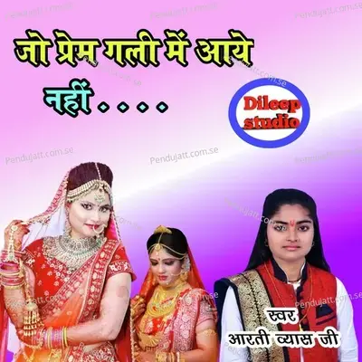  - Arti Vyas Ji 