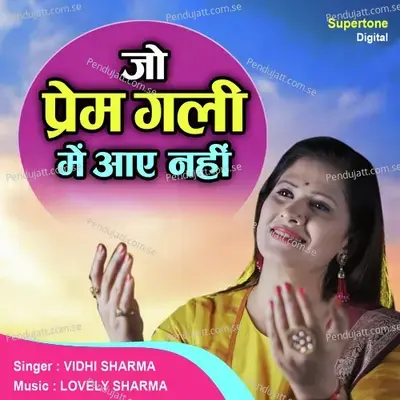 Jo Prem Gali Mein Aaye Nahi - Vidhi Sharma