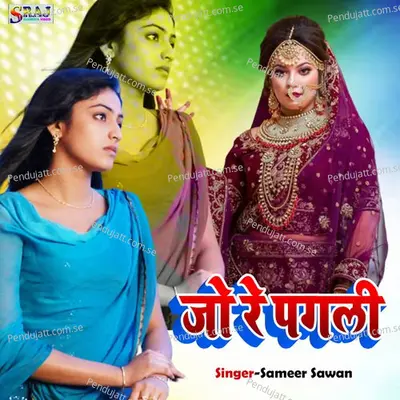 Jo Re Pagli - Sameer Sawan album cover 