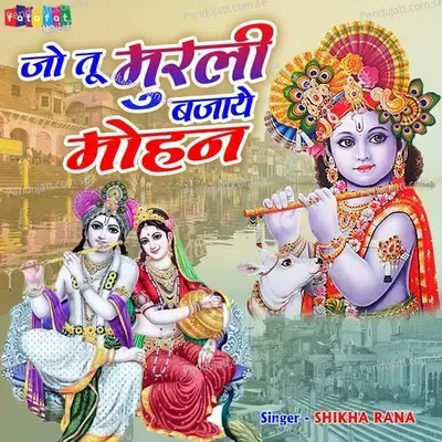 Jo Tu Murli Bajaye Mohan - Shikha Rana album cover 