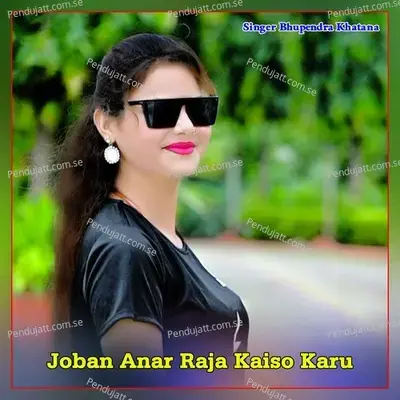 Joban Anar Raja Kaiso Karu - Bhupendra Khatana album cover 