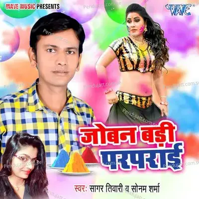 Joban Badi Parparai - Sagar Tiwari album cover 