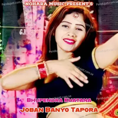 Joban Banyo Tapora - Bharat Kasana