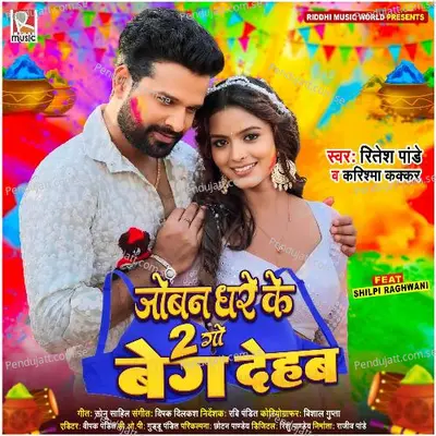 Joban Dhare Ke 2 Go Beg Dehab - Ritesh Pandey album cover 