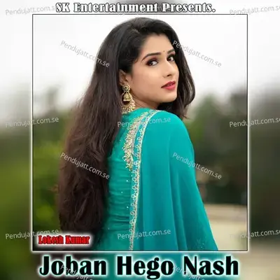 Joban Hego Nash - Lokesh Kumar album cover 