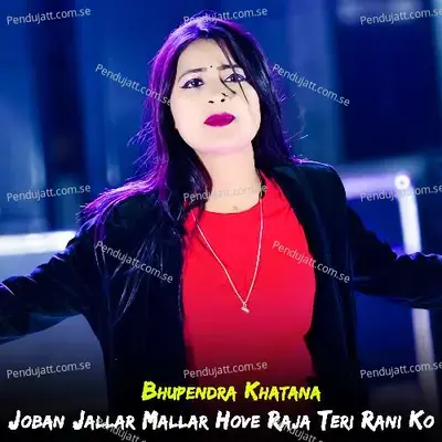 Joban Jallar Mallar Hove Raja Teri Rani Ko - Bhupendra Khatana