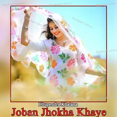 Joban Jhokha Khaye - Bhupendra Khatana