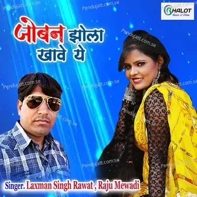 Joban Jhola Khave Ye - Laxman Singh Rawat album cover 