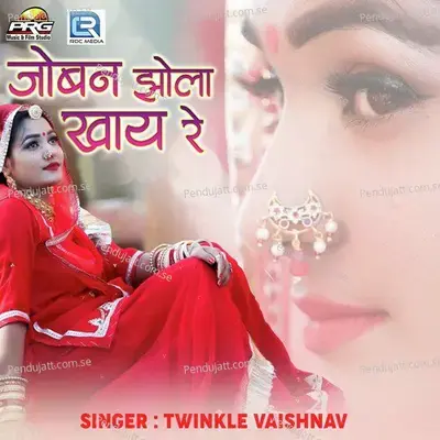 Joban Jhola Khay Re - Twinkal Vaishnav