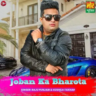 Joban Ka Bharota - Raju Punjabi