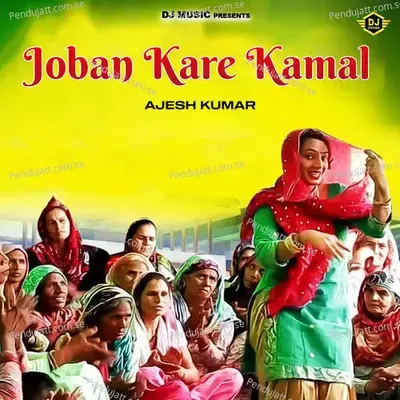 Joban Kare Kamal - Ajesh Kumar album cover 