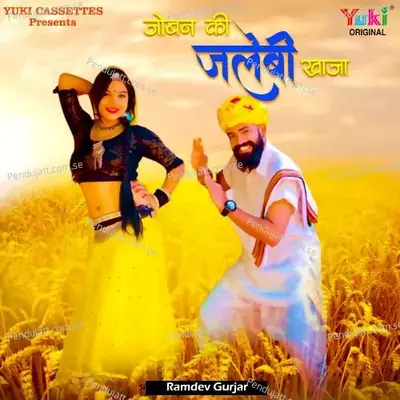 Joban Ki Jalebi Khaja - Ramdev Gurjar cover album