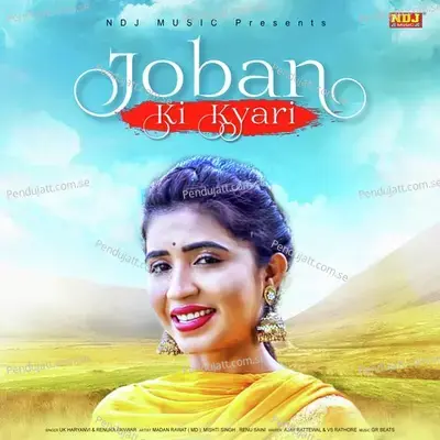 Joban Ki Kyari - U K Haryanvi album cover 