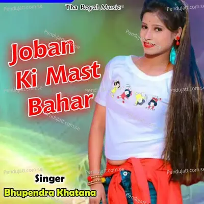 Joban Ki Mast Bahar - Bhupendra Khatana album cover 