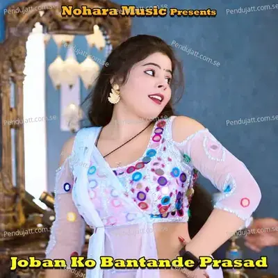 Joban Ko Bantande Prasad - Lokesh Kumar album cover 
