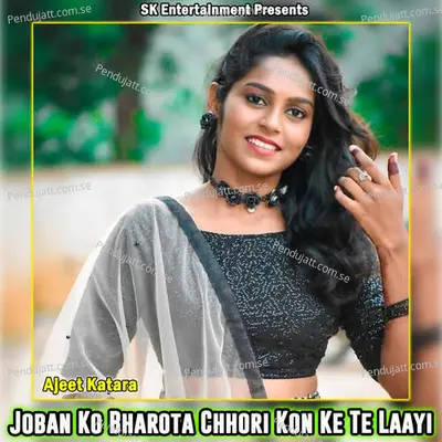 Joban Ko Bharota Chhori Kon Ke Te Laayi - Ajeet Katara album cover 