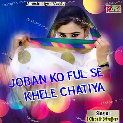 Joban Ko Ful Se Khele Chatiya - Dinesh Gurjar album cover 
